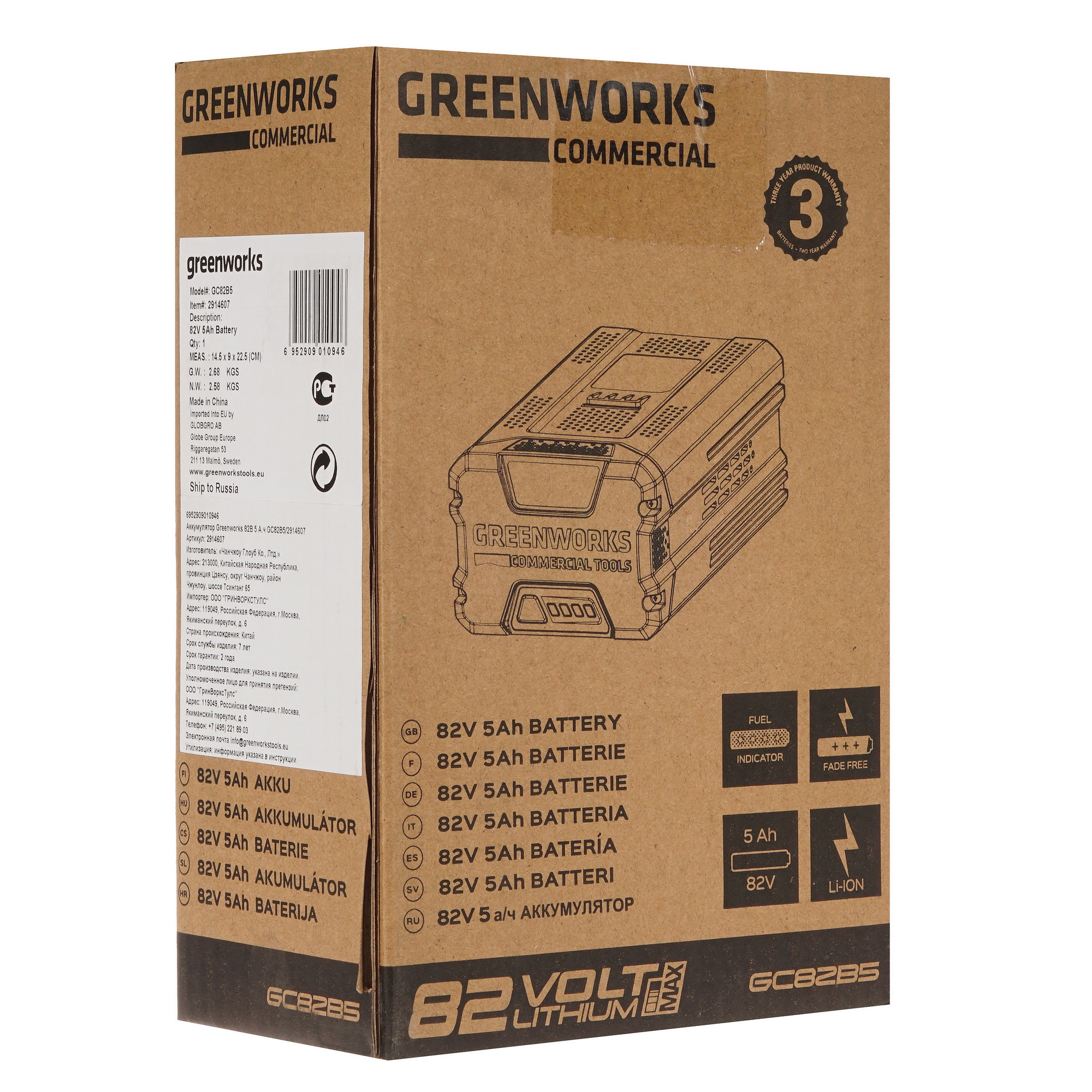 Аккумулятор GreenWorks G82B5 2914607 82V 1123904 STDN-0027706 - Вид №3