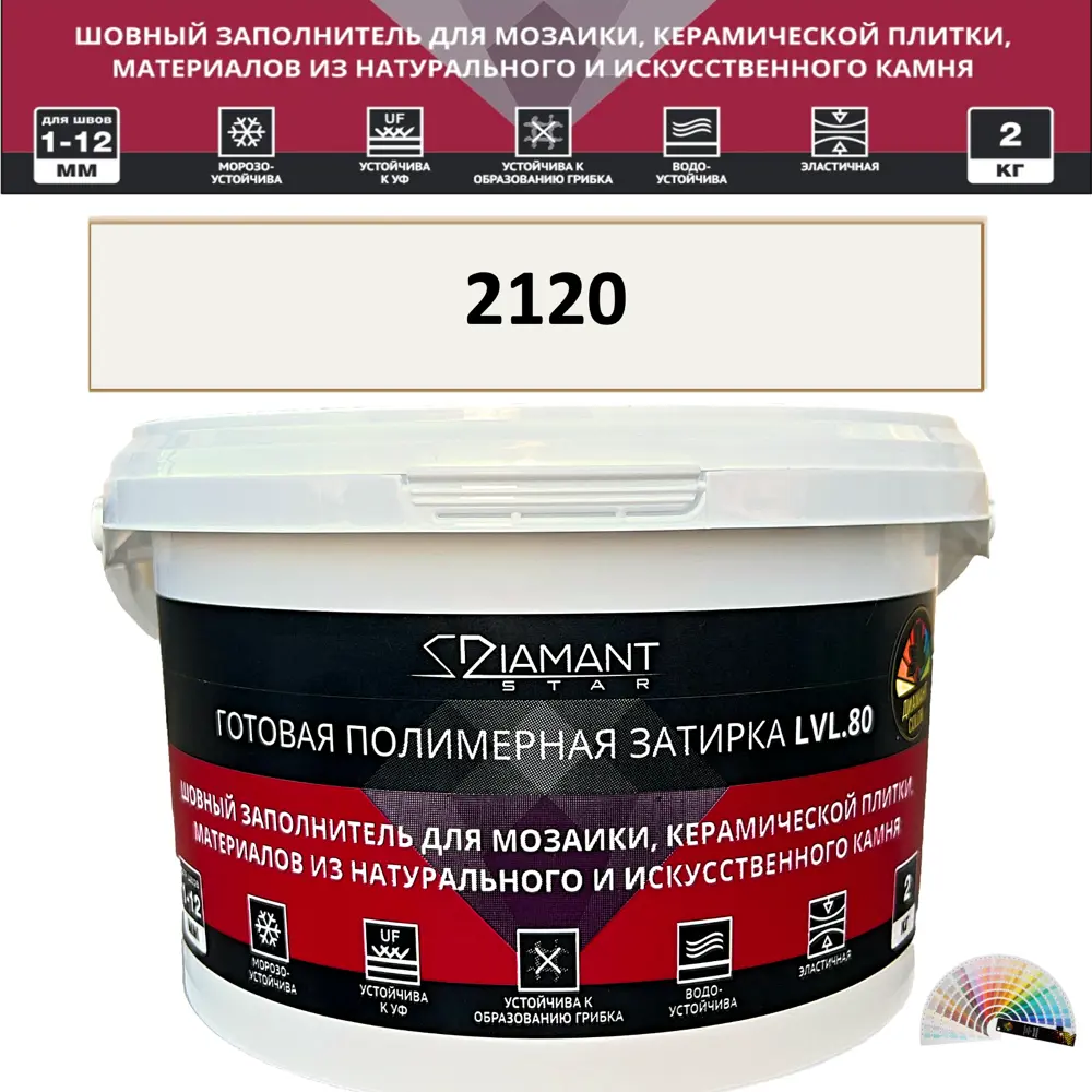 90563568 Колеруемая готовая полимерная затирка Diamant Star Color Цвет 2120 STLM-0284534
