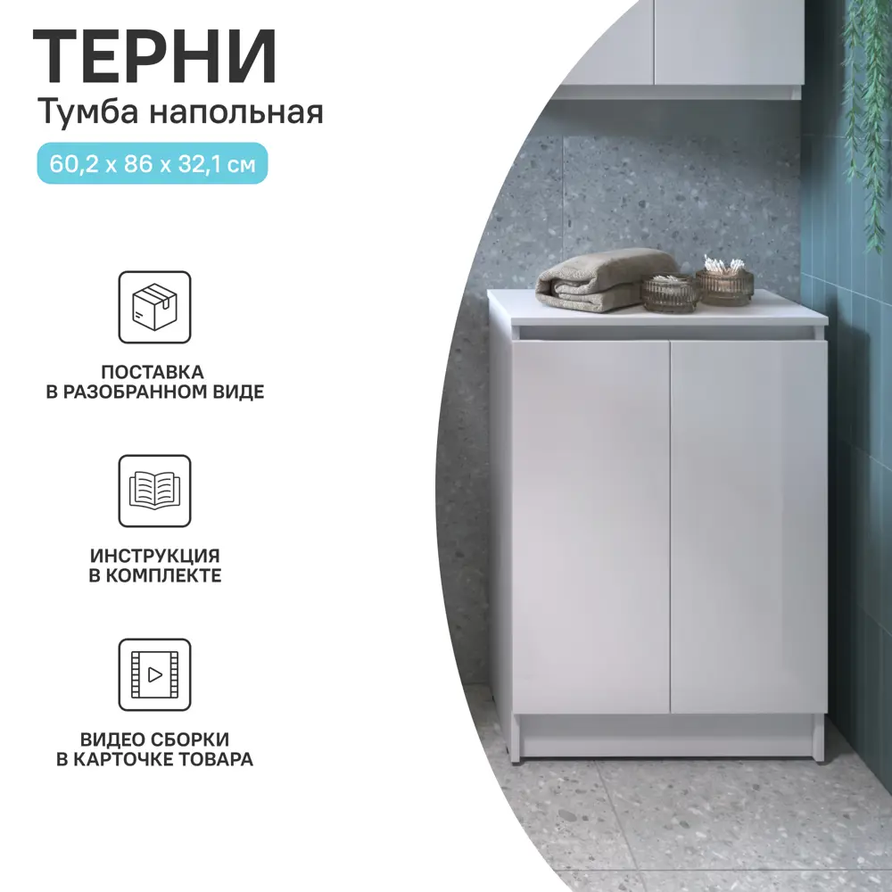 Тумба для ванной KONSENSA Терни - стильное решение для современного интерьера 89383209 STLM-1532439 - Вид №16