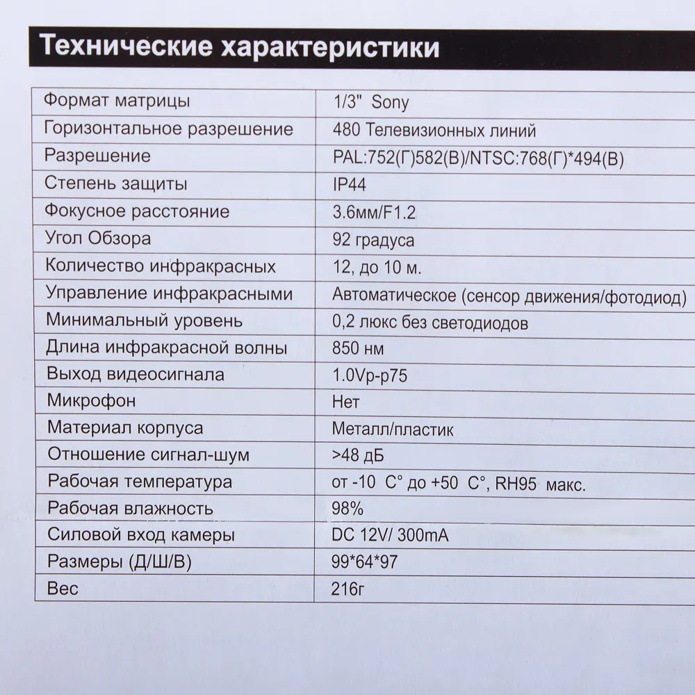 Камера видеонаблюдения внутренняя Evology LCA-483S STLM-2078618 - Вид №3