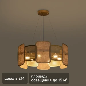 Подвесной светильник FREYA Säffle золотой с 6 лампами для элегантного освещения 89435064