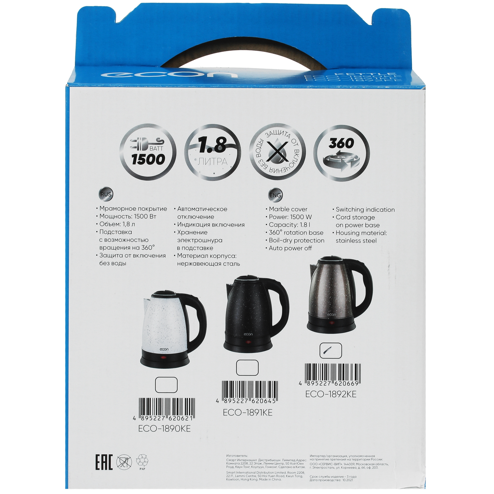 5353549 Электрочайник ECON ECO-1892KE коричневый STDN-0142244 - Вид №5