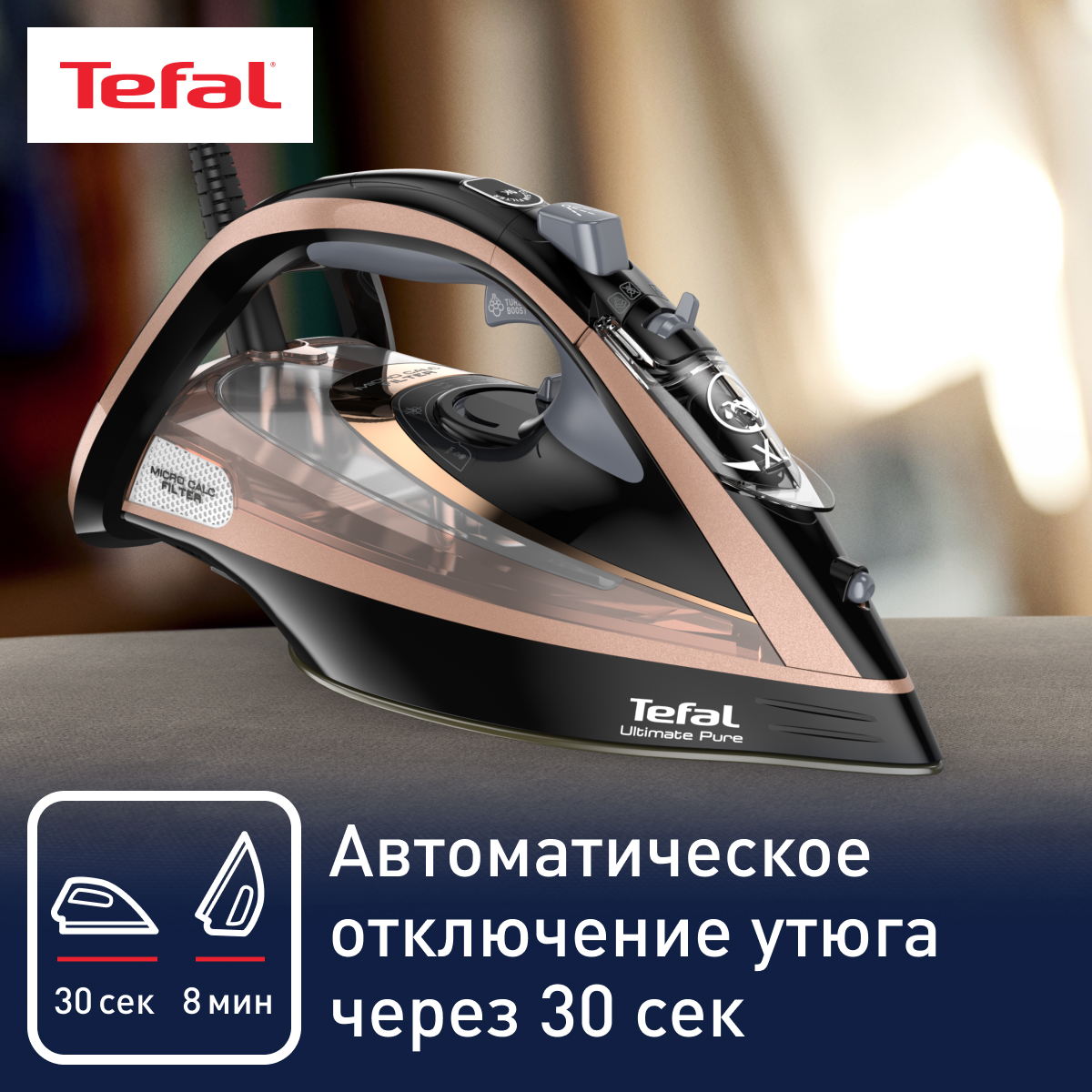 5488341 Утюг Tefal Ultimate Pure FV9845E0 розовый STDN-0088053 - Вид №11