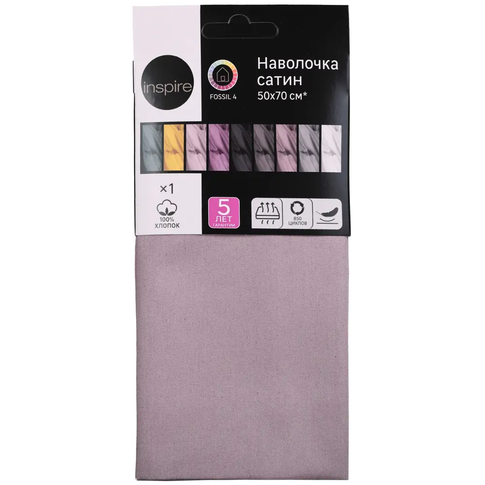 Наволочка Inspire 50x70 см сатин цвет капучино STLM-2086643 - Вид №2