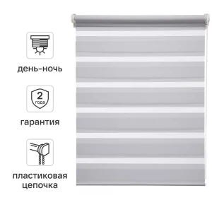 Штора рулонная день-ночь Inspire Peter 40x160 см светло-серая Granit 5 82691048 STLM-2187598