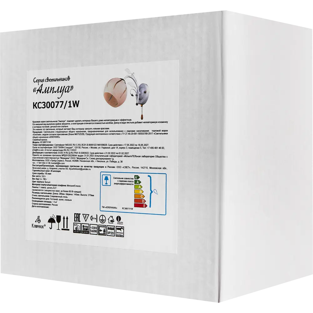 Бра «Амплуа», цвет белый КЛЮЧНИК STLM-2151634 - Вид №7