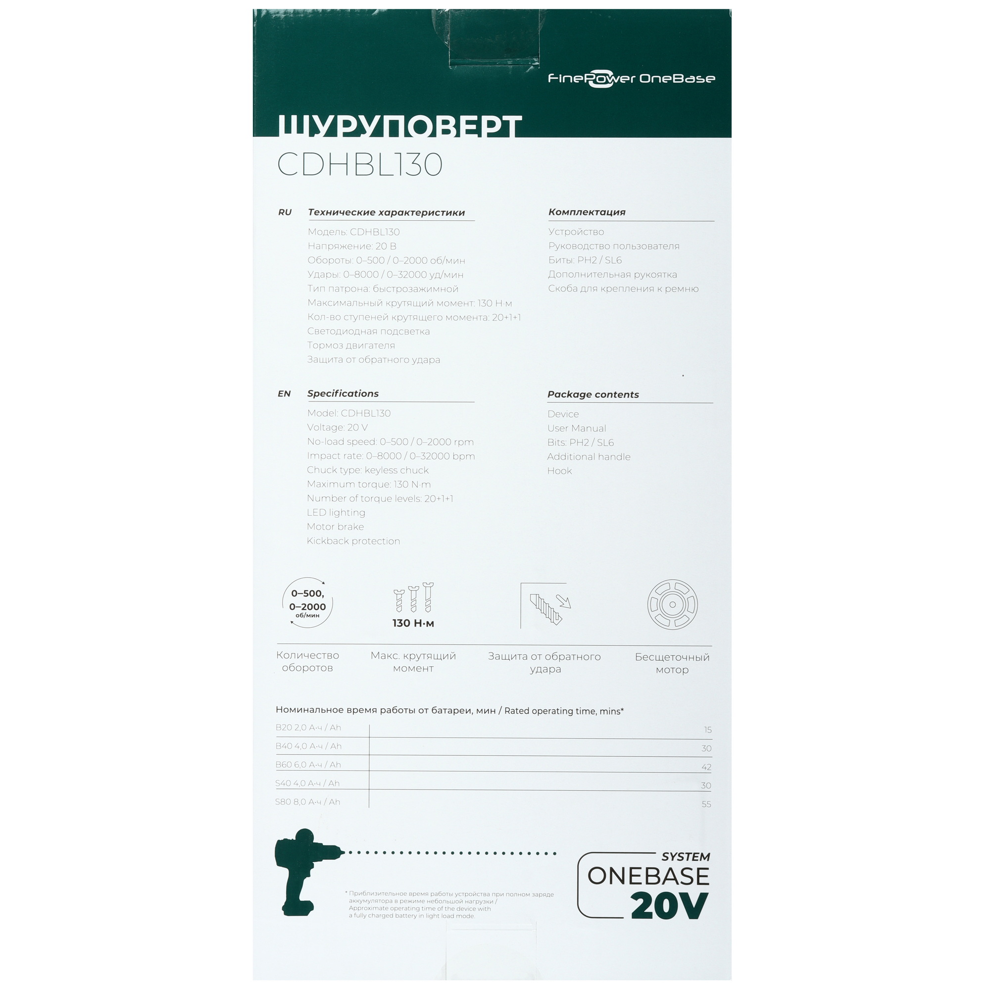 Дрель-шуруповерт FinePower OneBase CDHBL130 OneBase20  Без АКБ 5433275 STDN-0011949 - Вид №9