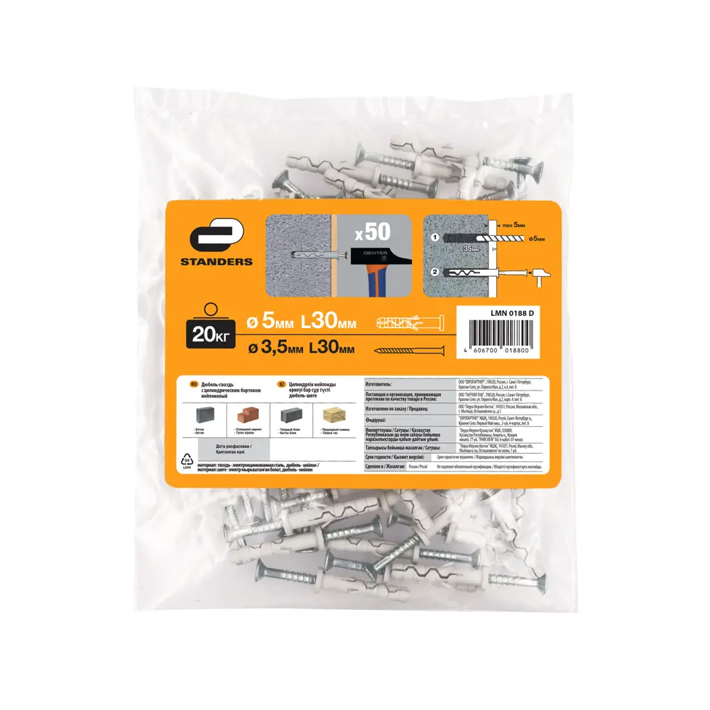 Дюбель-гвозди STANDERS для быстрого монтажа конструкций 5×30 мм 85493216 STLM-0063292 - Вид №4