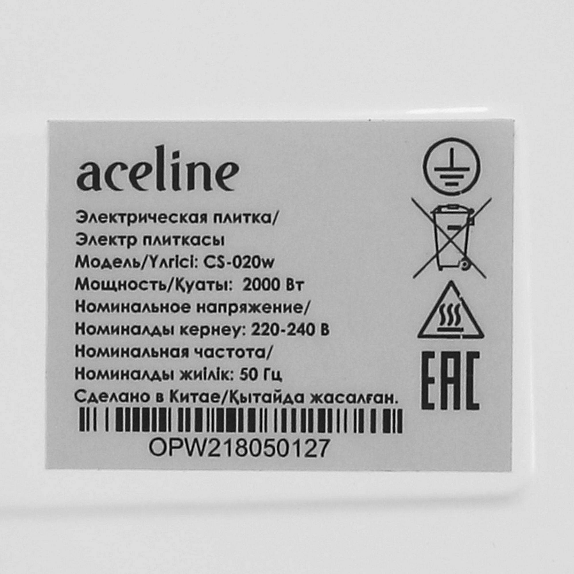 5035207 Плита компактная электрическая Aceline CS-020w белый STDN-0059342 - Вид №4