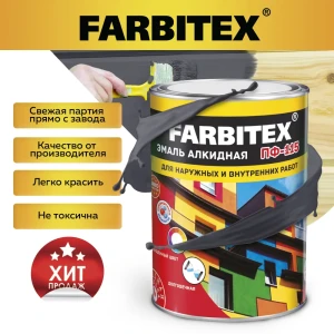 90743636 Эмаль алкидная FARBITEX 4300006007 цвет темно-серый 0.8 кг STLM-0857176