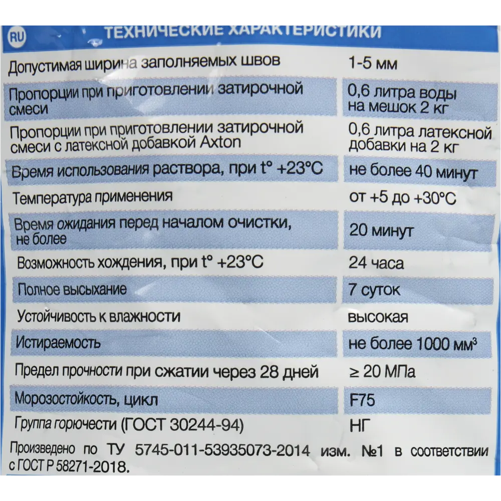Затирка цементная Axton Антрацит для межплиточных швов 2 кг 82403005 STLM-0026640 - Вид №3