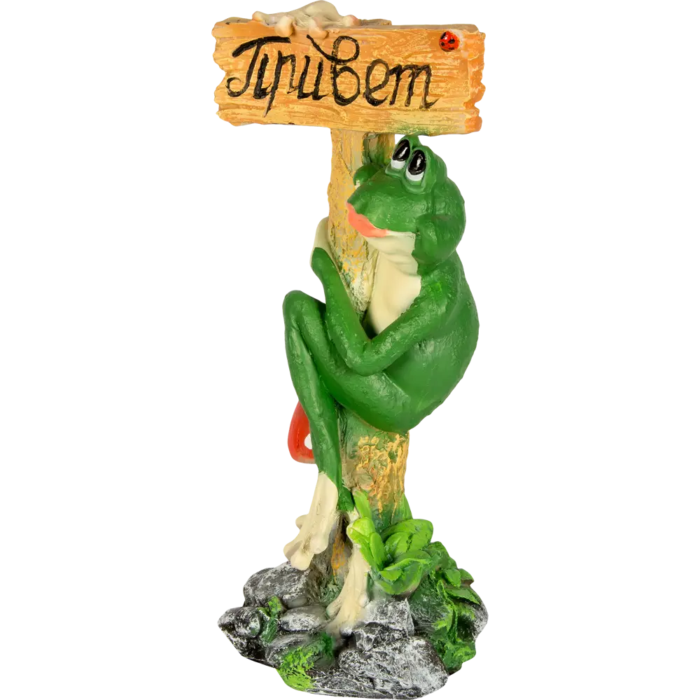 Santreyd Садовая фигура «Лягушка с приветственной табличкой» 50 см 82199703 STLM-0021820 - Вид №2