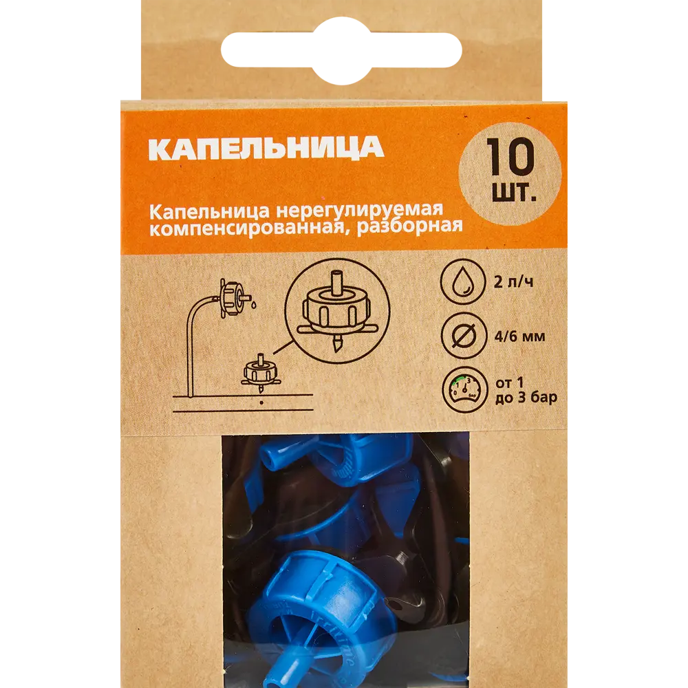 Капельницы BOUTTE компенсированные для точечного полива - 10 шт 87271044 STLM-0951725 - Вид №3