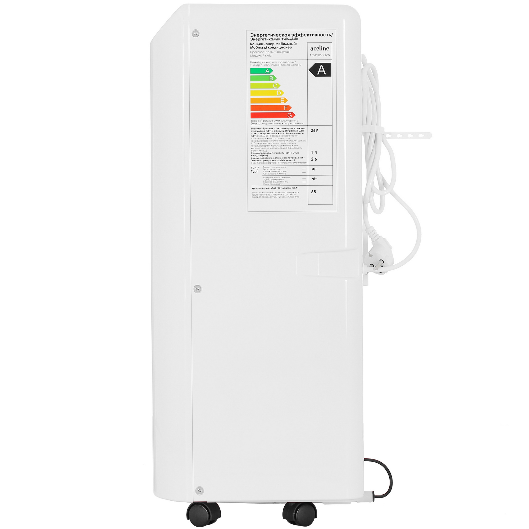 5429343 Кондиционер мобильный Aceline AC-PS05PO/W белый STDN-0026532 - Вид №2