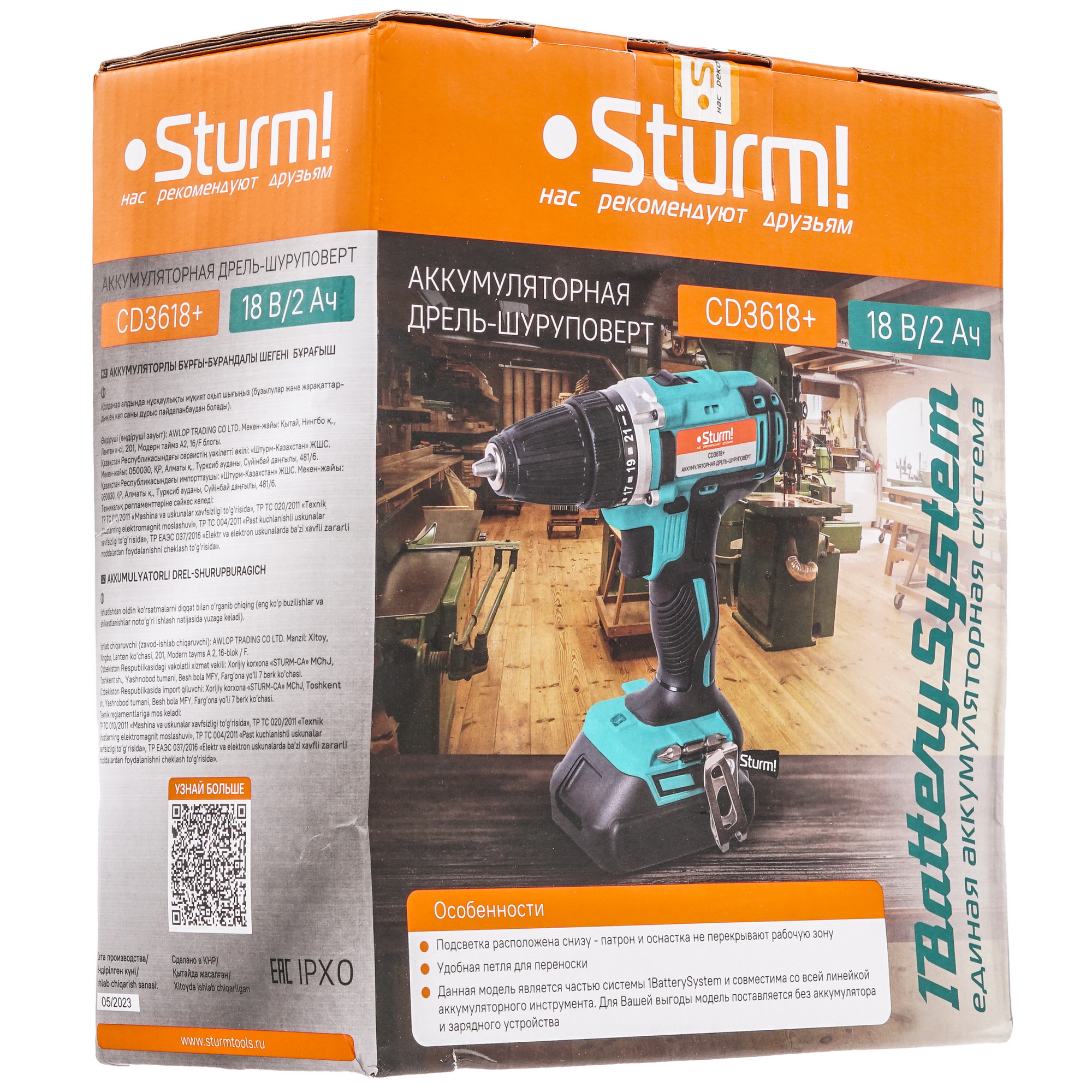 Дрель-шуруповерт Sturm! CD3618+ 1BatterySystem 18V  , Без ЗУ, Без АКБ 9965193 STDN-0024042 - Вид №6
