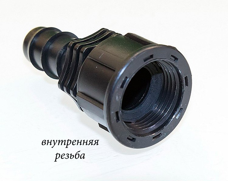 2836 Переходник штуцер с внутренней резьбой 1\2" на садовый шланг 20мм LAB.Space 