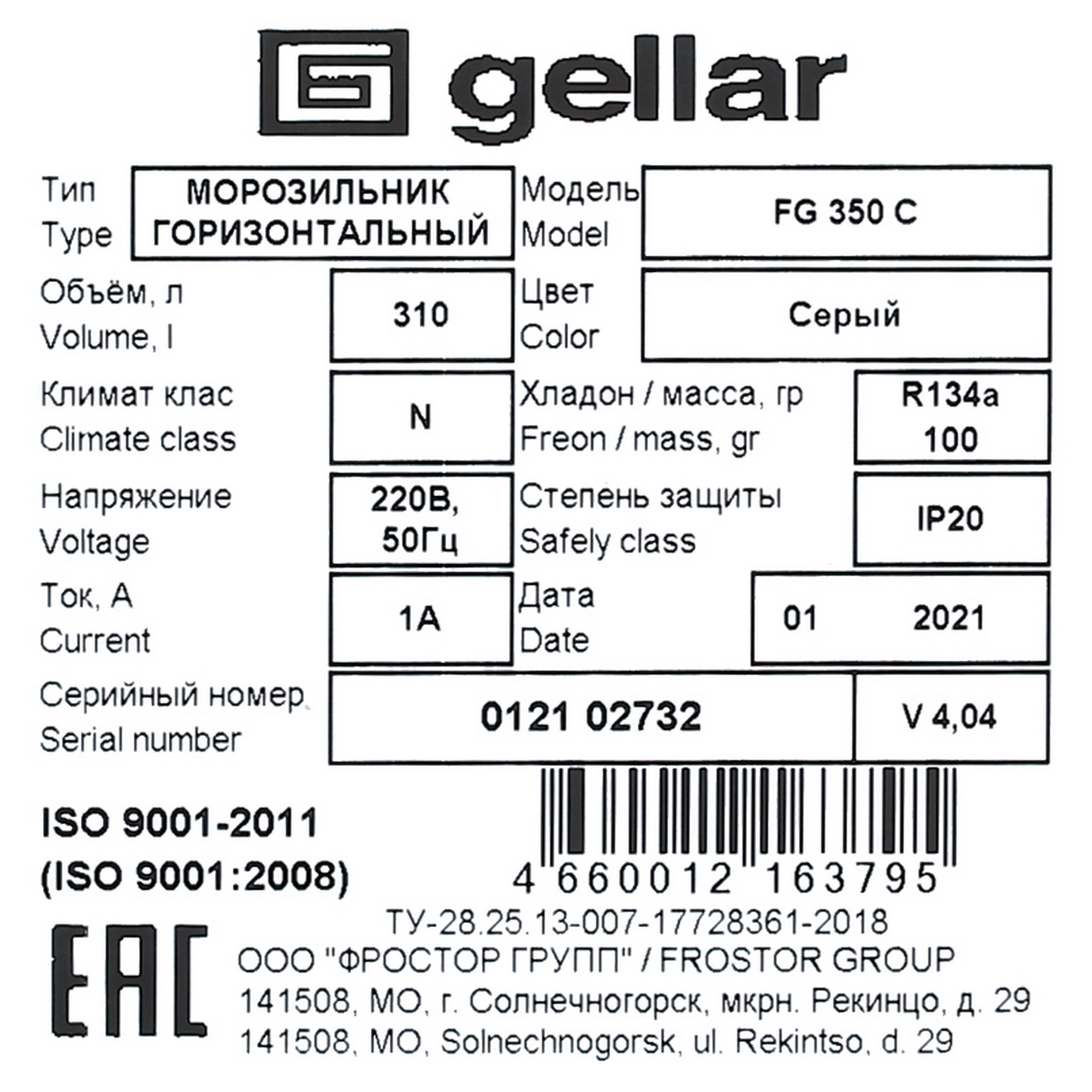 1229575 Морозильный ларь Frostor Gellar FG 350 C белый, серый STDN-0047806 - Вид №6