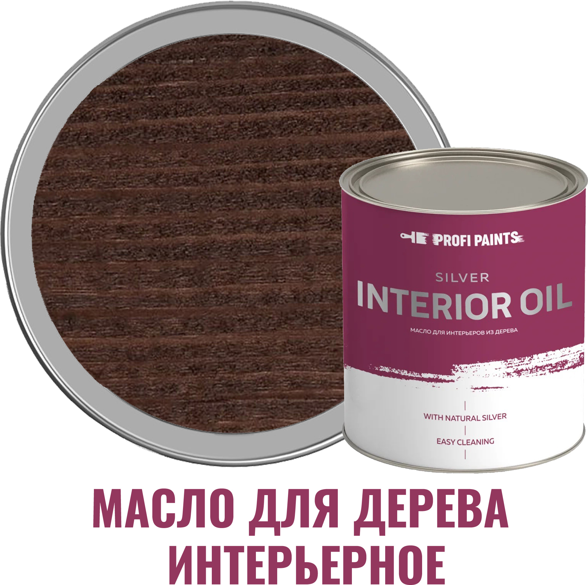91095405 Масло для стен и потолков 10950_D SILVER INTERIOR цвет палисандр 0.9 л STLM-0481763 PROFIPAINTS