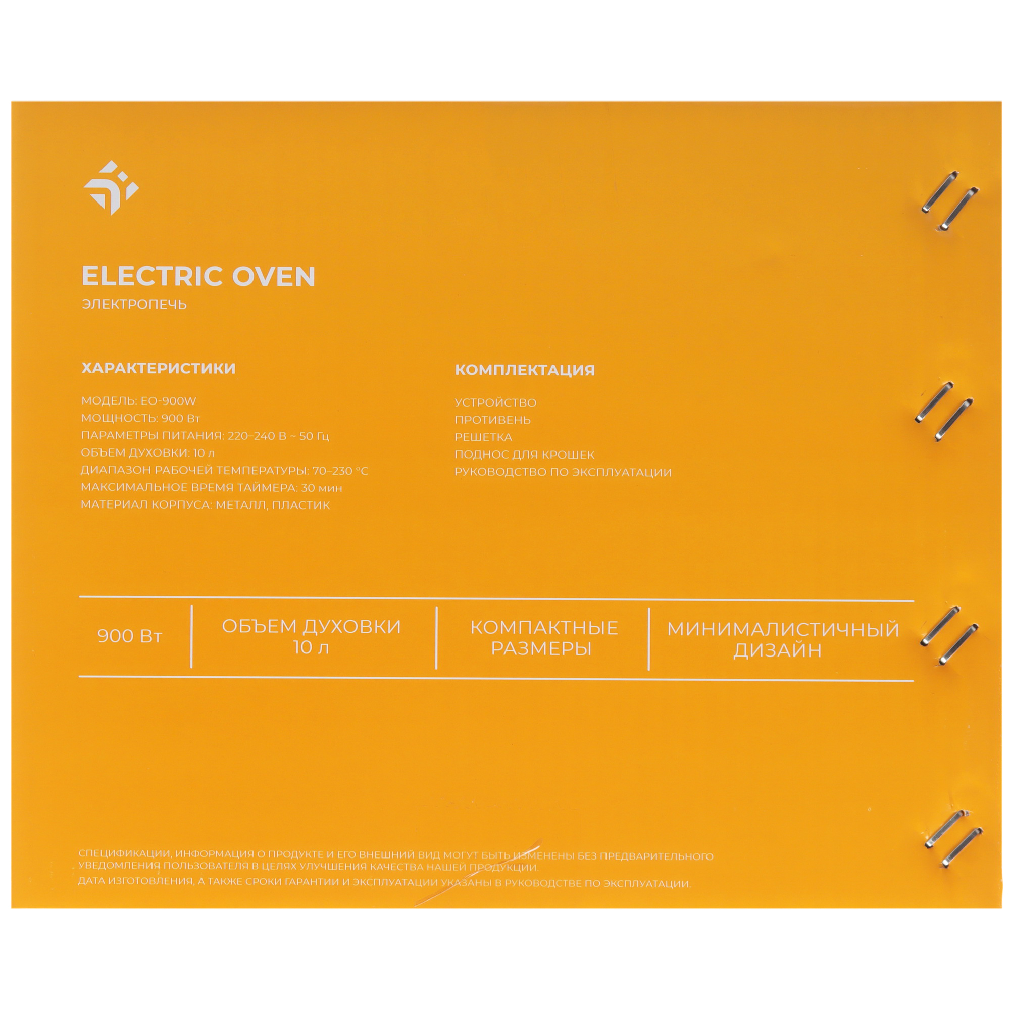 9089176 Мини-печь DEXP EO-900W белый STDN-0046236 - Вид №9