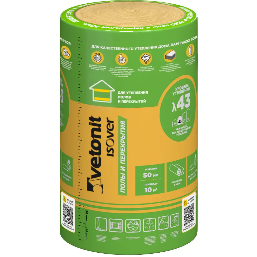 ISOVER Теплоизоляция для полов и перекрытий 50 мм 18484138 STLM-0010990