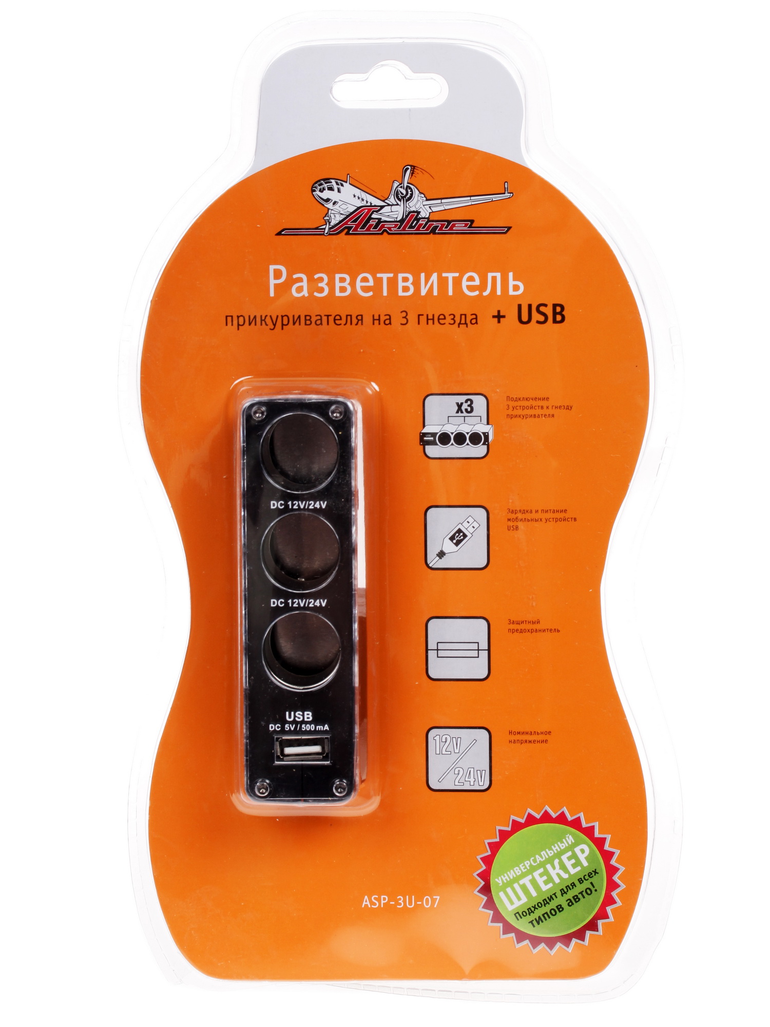 6720883 Разветвитель автоприкуривателя AIRLINE ASP-3U-07 STDN-0116003 - Вид №4
