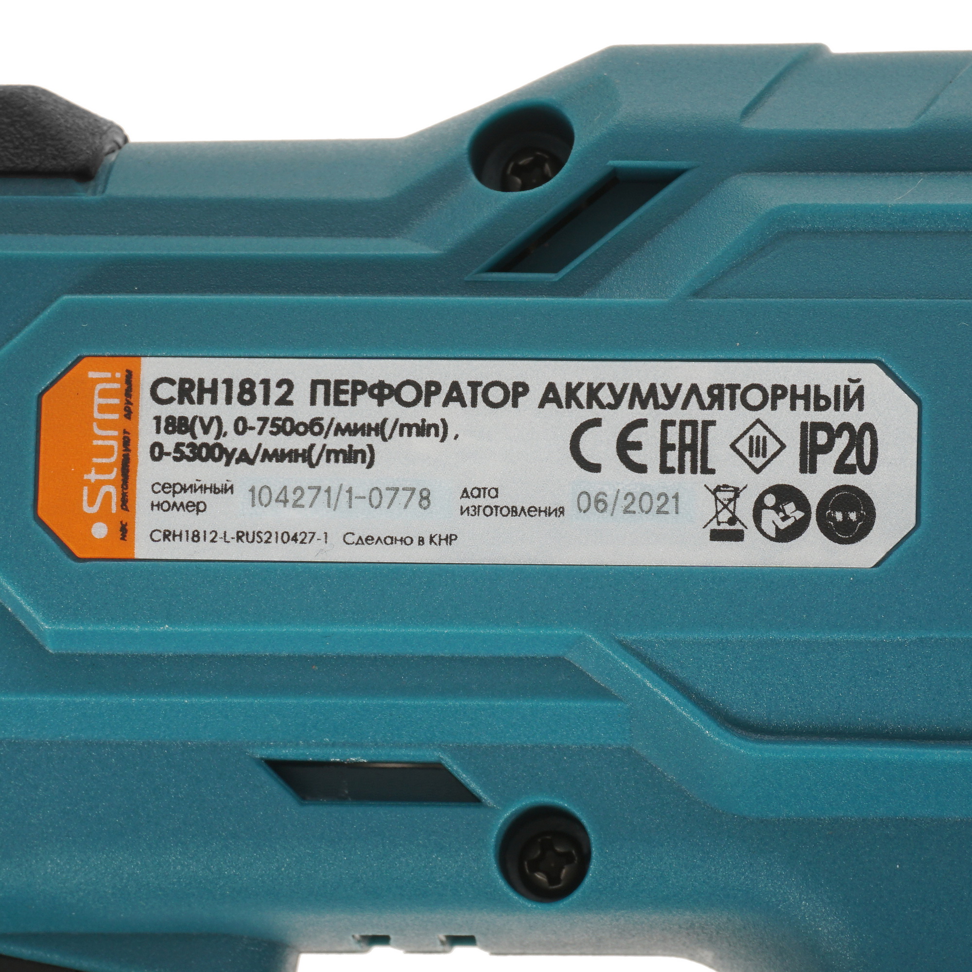 Перфоратор Sturm! CRH1812 1BatterySystem 18V , Без ЗУ, Без АКБ 9903877 STDN-0013083 - Вид №2