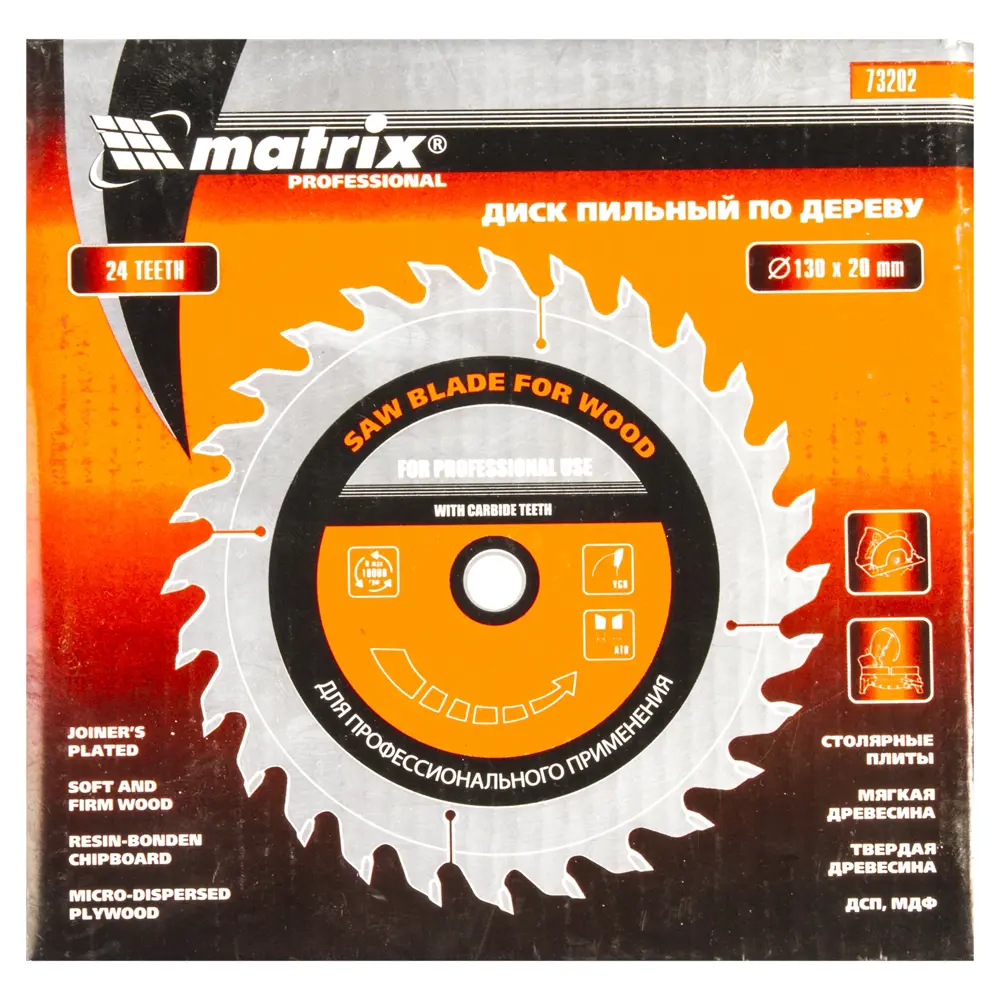 Диск пильный по дереву 130x20/16 мм Matrix 73202, 24 Т STLM-2017430 - Вид №2
