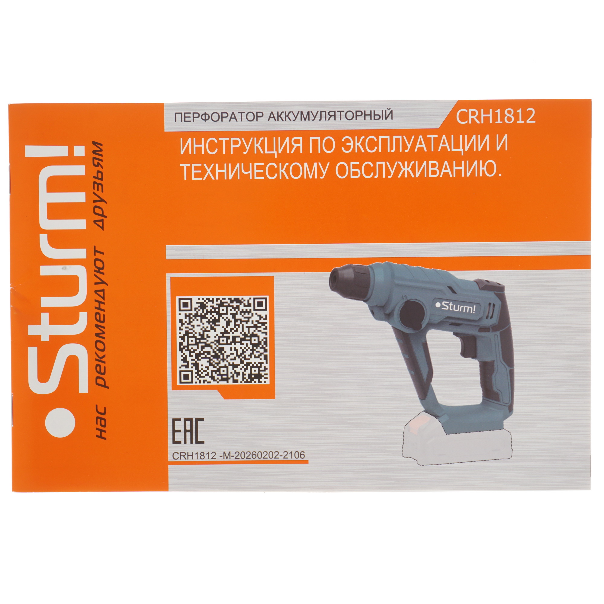 Перфоратор Sturm! CRH1812 1BatterySystem 18V , Без ЗУ, Без АКБ 9903877 STDN-0013083 - Вид №6