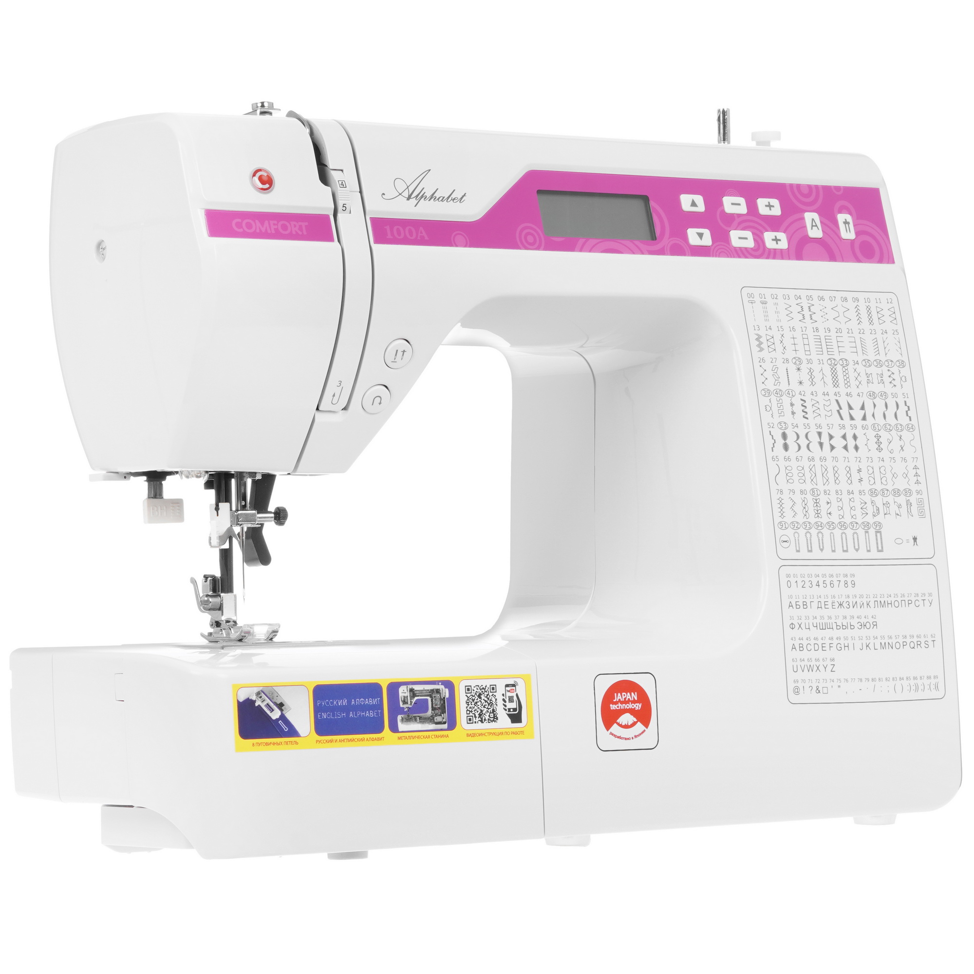 7920816 Швейная машина Comfort 100A STDN-0063089