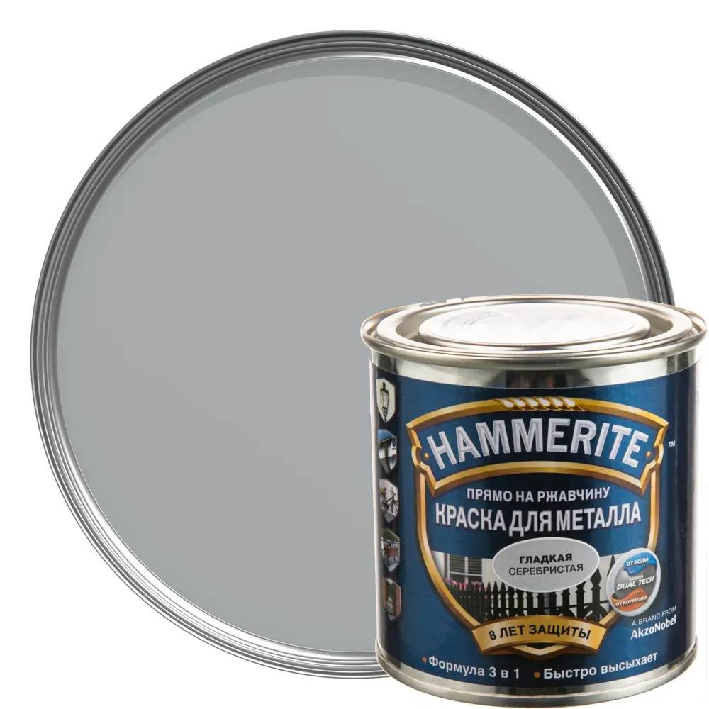 Грунт-эмаль 3 в 1 Hammerite гладкая цвет серебристый 0.25 л STLM-2180932