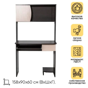 91226244 Компьютерный стол Стендмебель 90x158x60 см ЛДСП цвет венге/дуб белфорт STLM-1415468
