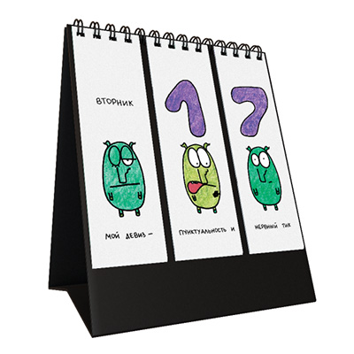 15-00023 Вечный календарь "Трудобудень" Антибуки 