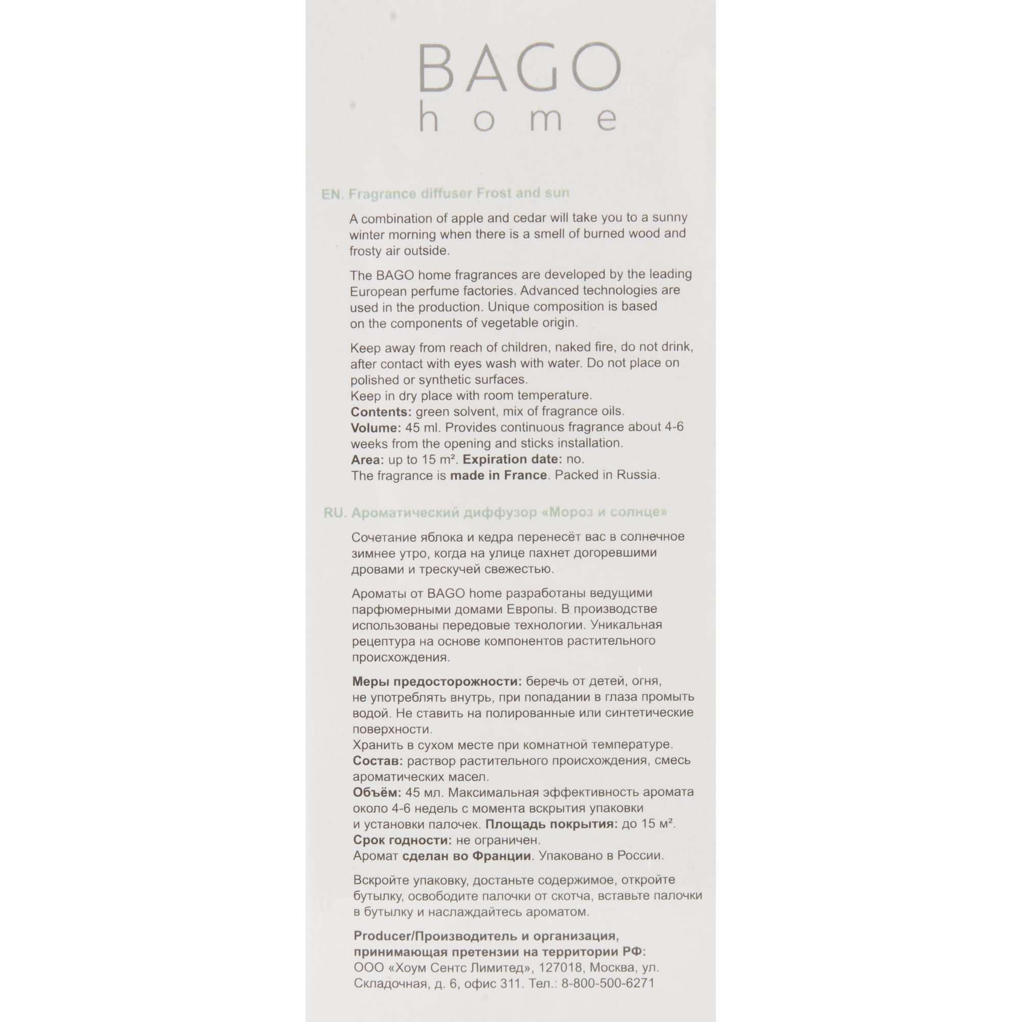 82402384 Диффузор аромат мороз и солнце 45 мл Santreyd  - Вид №4