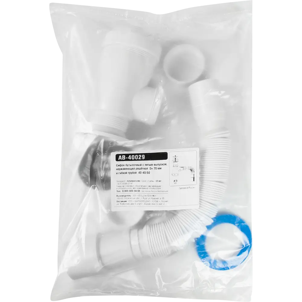 Сифон Orio для кухонной мойки с гофрированной трубой 82678039 STLM-0033869 - Вид №3