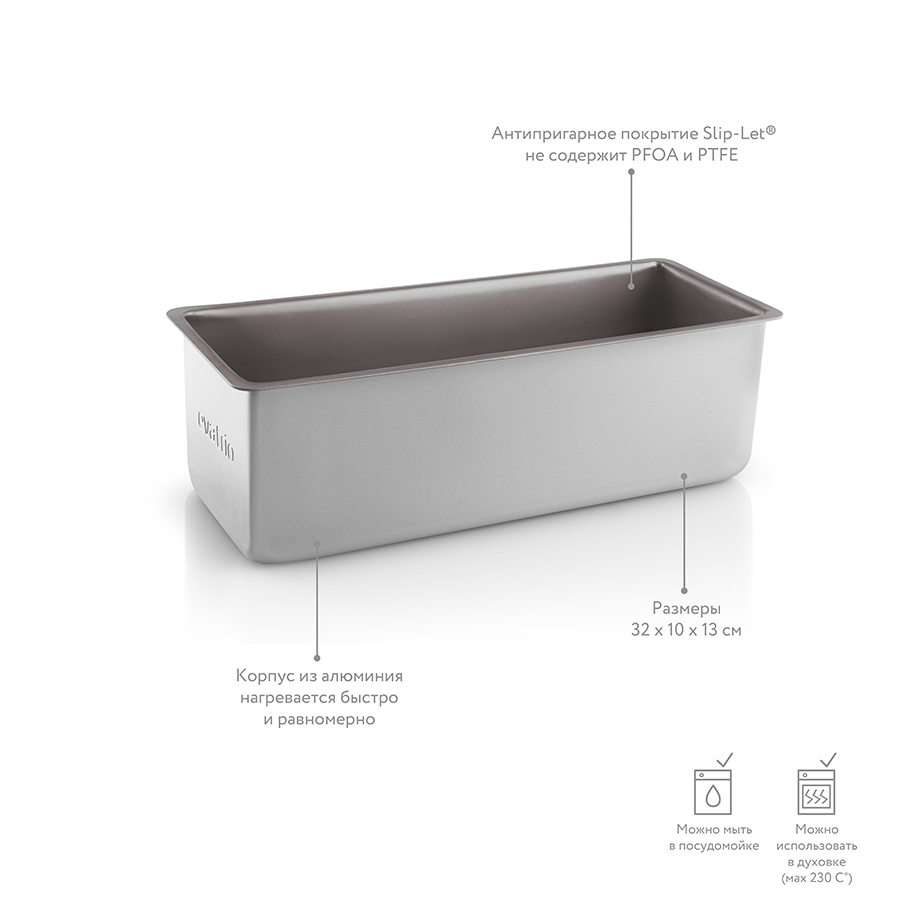 211022 Форма для выпечки ржаного хлеба 3.3 л Eva Solo  - Вид №3