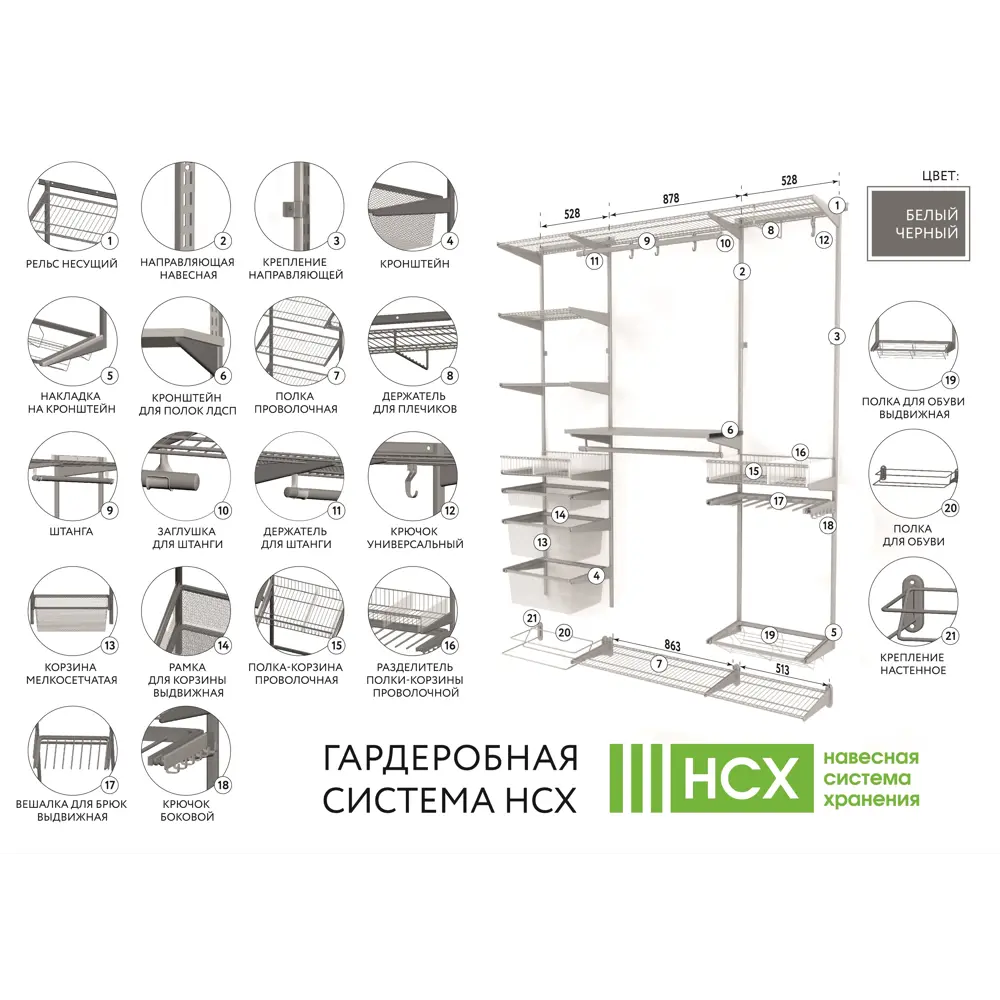 Штанга для гардероба НСХ 100 см хромированная сталь 81961407 STLM-0015546 - Вид №5