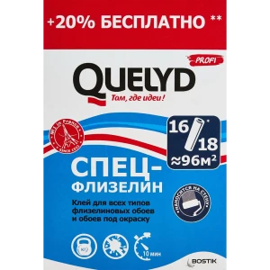 Клей для флизелиновых обоев quelyd Промо Спец-флизелин 0.6 кг