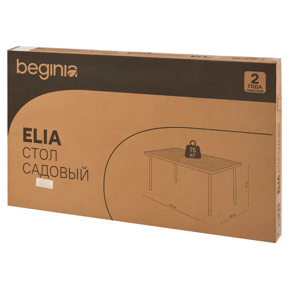 Садовый стол нераздвижной BEGINIA Elia 140x82x73 см сталь коричневый STLM-2132839 - Вид №10