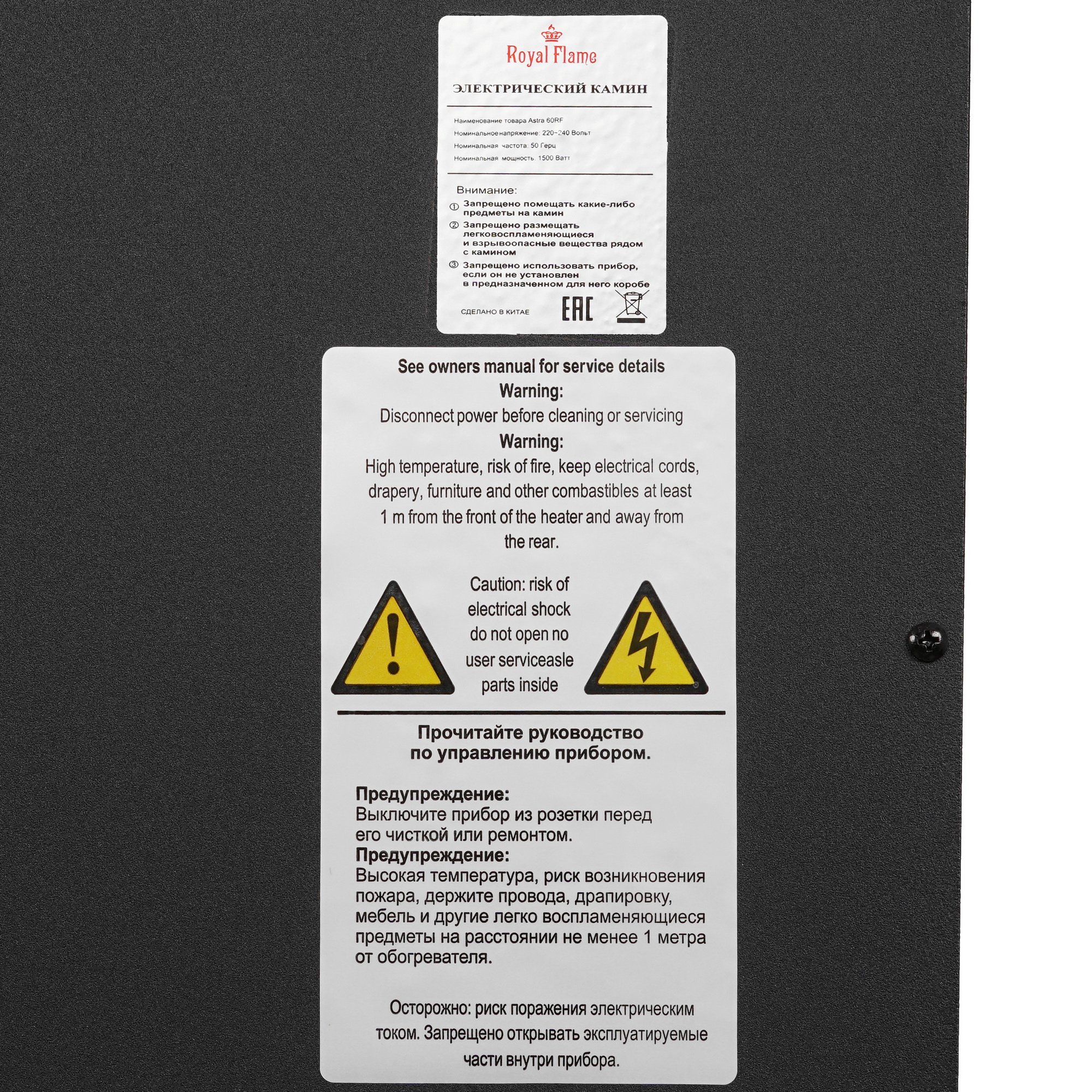 5369525 Электроочаг Royal Flame Astra 60 RF STDN-0058512 - Вид №5