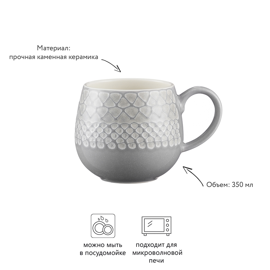 2001.881 Кружка impressions, 350 мл, серая Mason Cash  - Вид №4