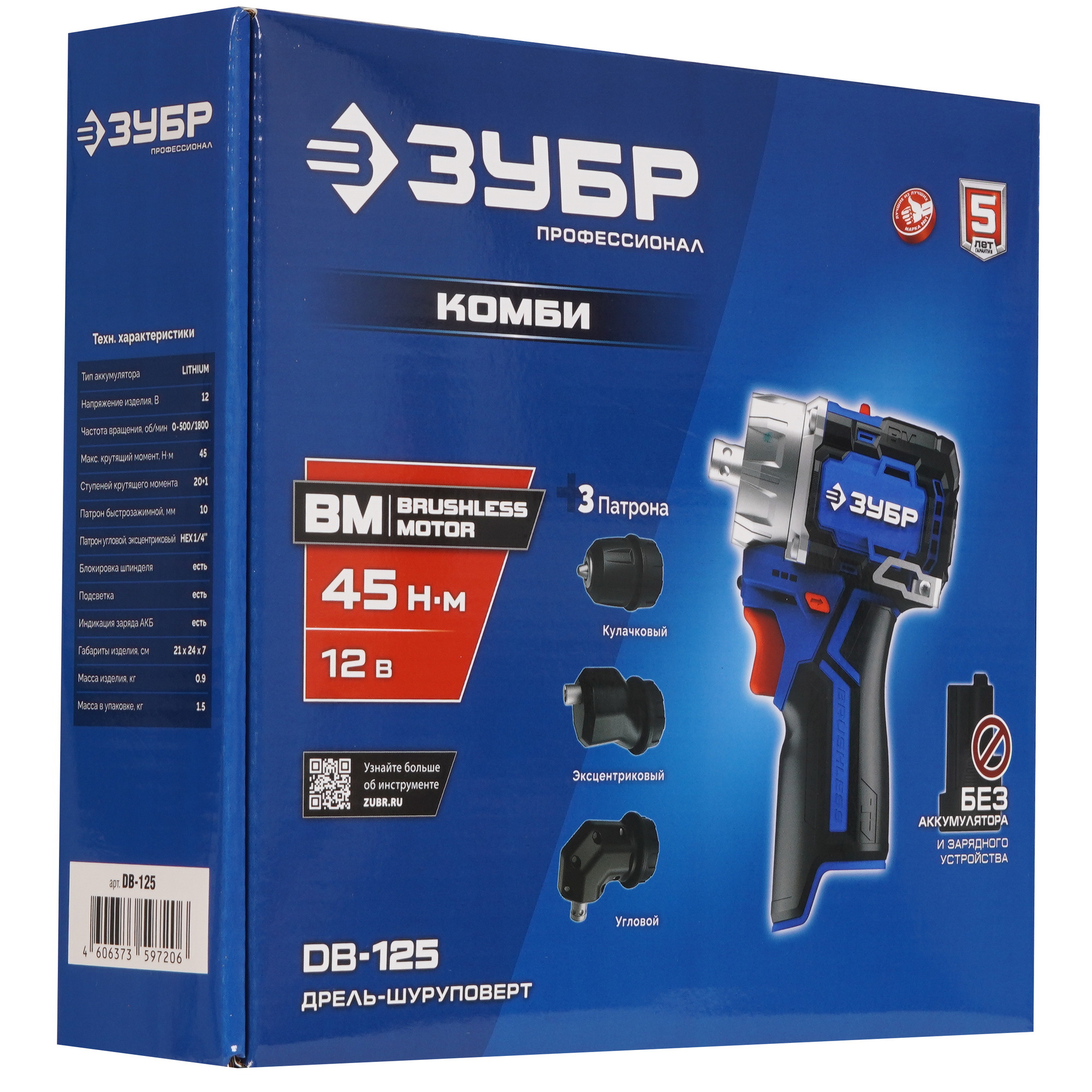 Дрель-шуруповерт ЗУБР DB-125   , Без ЗУ, Без АКБ 9275980 STDN-0100502 - Вид №8