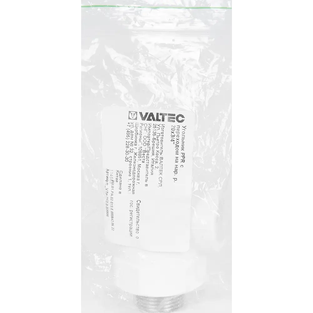 Угол переходной Valtec 90° 3/4"×20 мм для обхода трубопроводов 84388995 STLM-0048961 - Вид №3