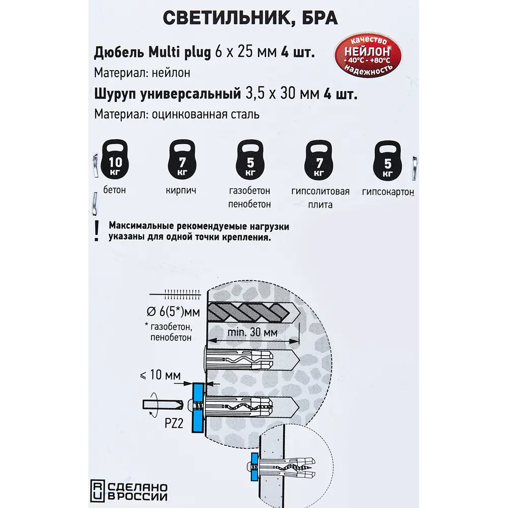 Комплект креплений для светильника/бра Европартнер STLM-2019166 - Вид №7