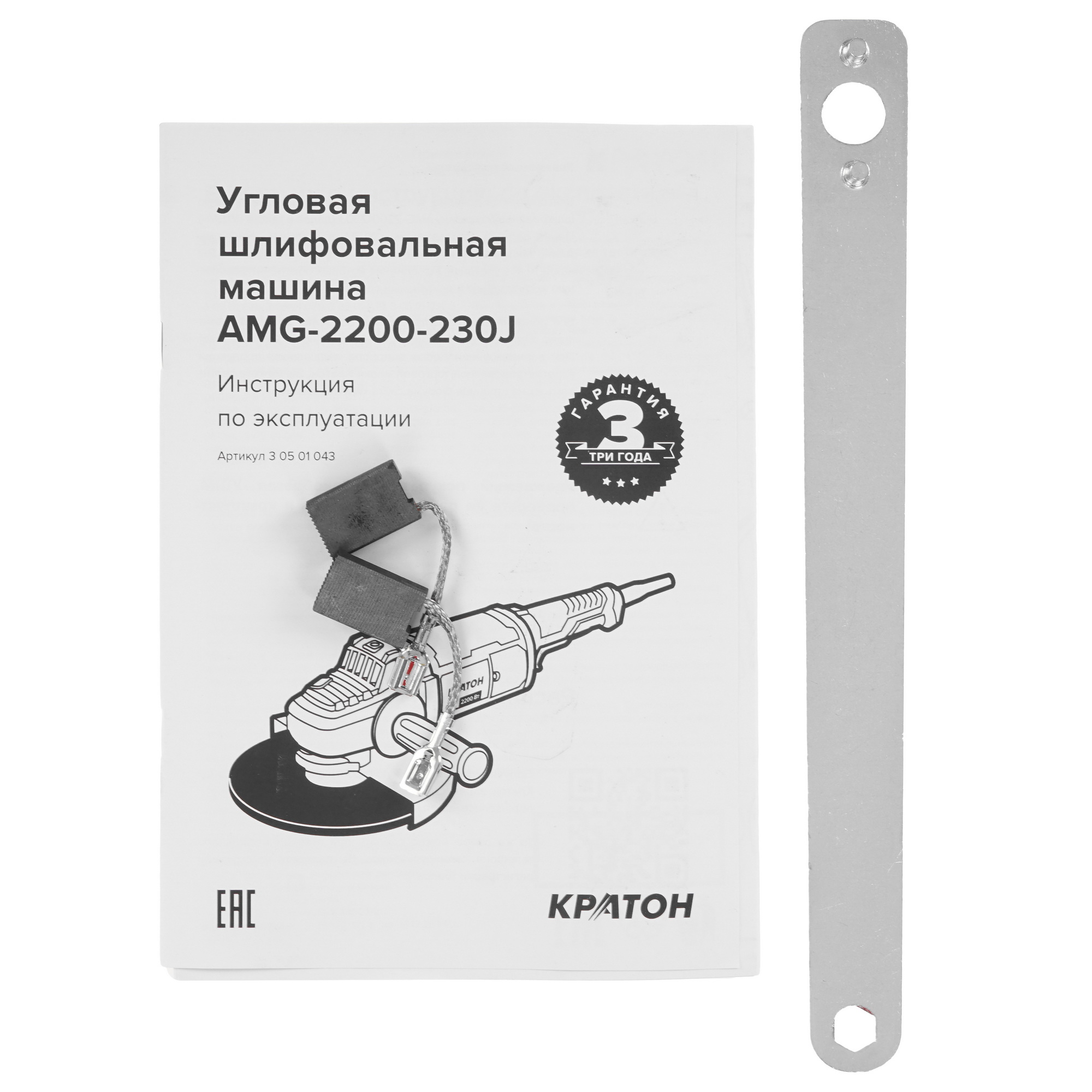 Углошлифовальная машина (УШМ) Кратон AMG-2200-230J 9145724 STDN-0019863 - Вид №6