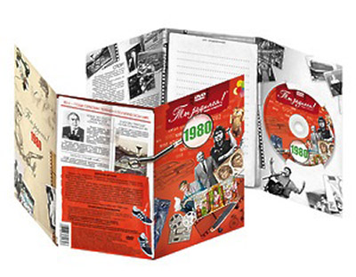 1980 Видео-открытка "Ты родился" цвет красный Santreyd 