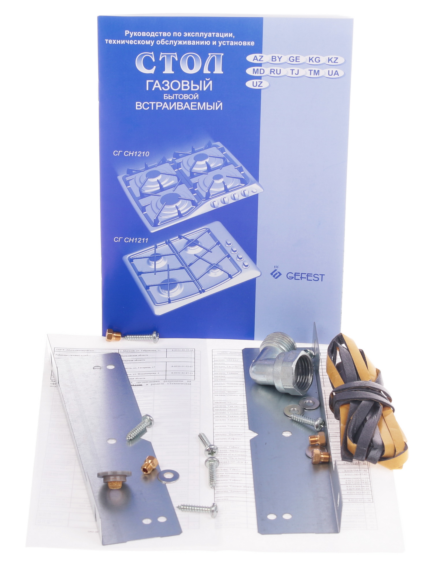 7906012 Газовая варочная поверхность Gefest СН 1211 К6 STDN-0146392 - Вид №9