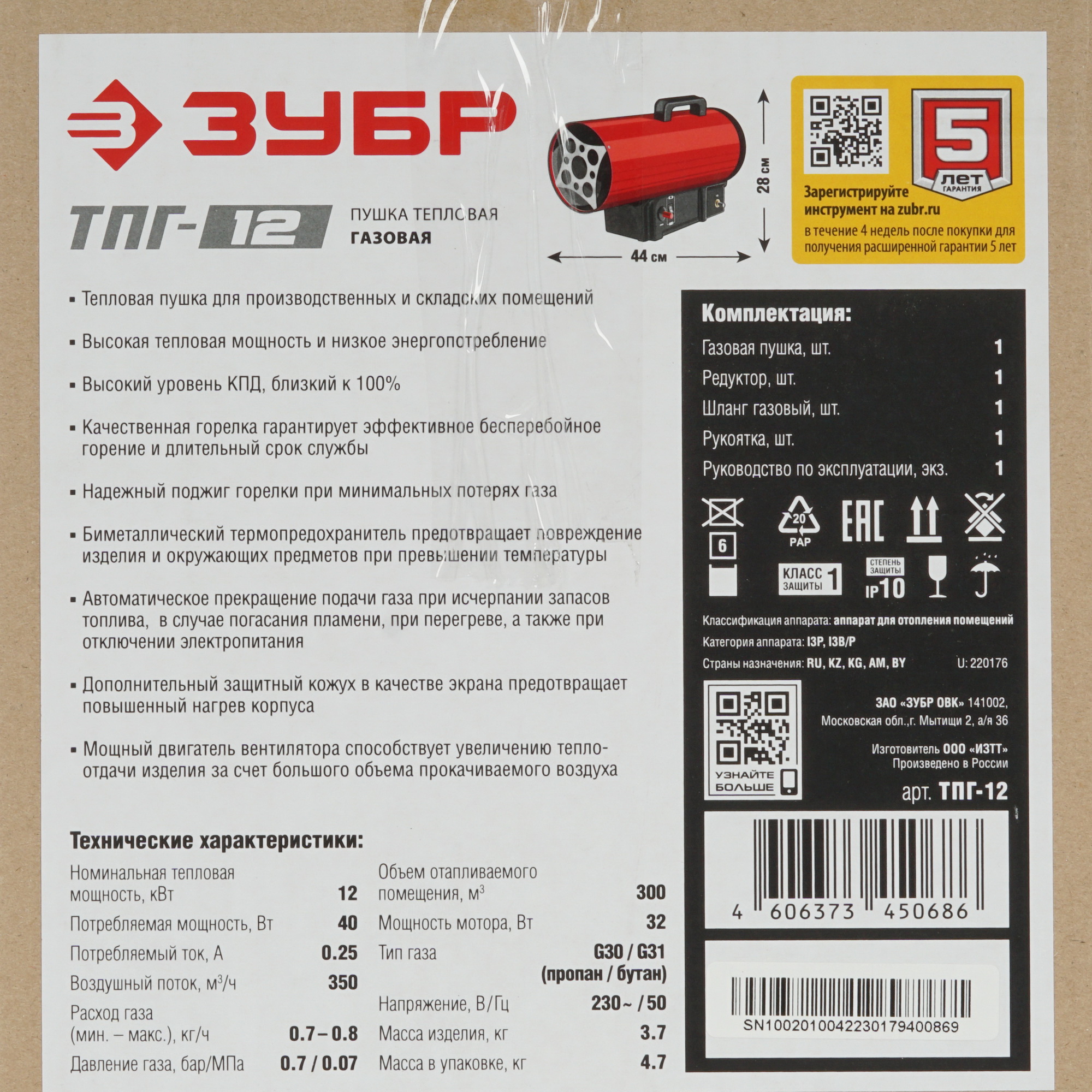 5061848 Тепловая пушка газовая Зубр ТПГ-12 STDN-0012851 - Вид №10