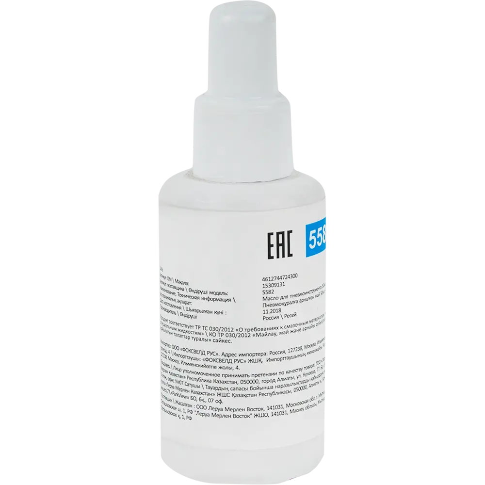 Минеральное масло АЭРУС для пневмоинструмента - защита и смазка 50 мл 15309131 STLM-0840962 - Вид №1
