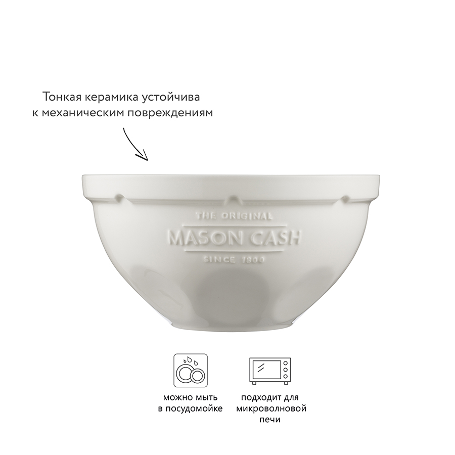 2008.198 Миска для смешивания innovative kitchen, D29 см, 5 л Mason Cash  - Вид №10