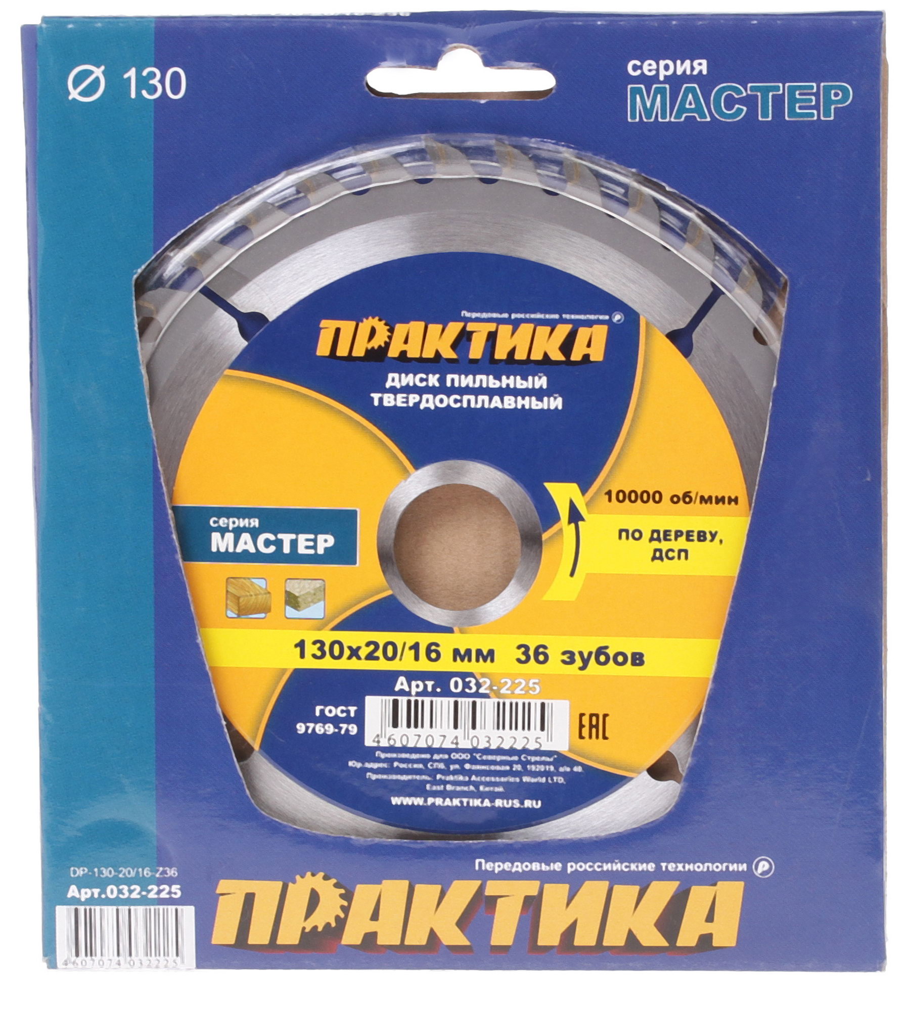 Диск пильный Практика 032-225 0801373 STDN-0132782 - Вид №1